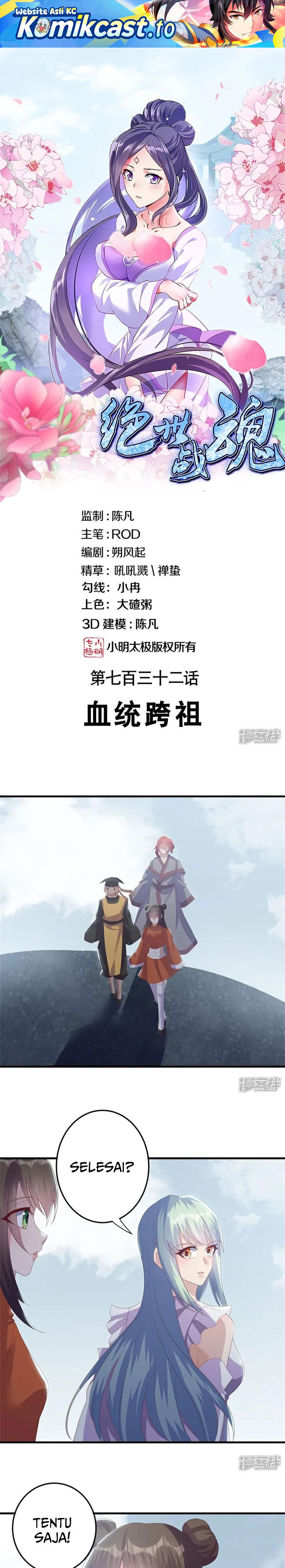 Dilarang COPAS - situs resmi www.mangacanblog.com - Komik peerless soul 732 - chapter 732 733 Indonesia peerless soul 732 - chapter 732 Terbaru 1|Baca Manga Komik Indonesia|Mangacan